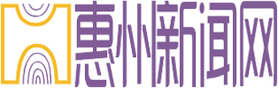 惠州新闻网